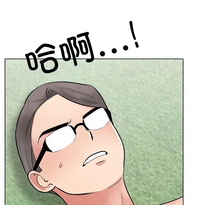 133P - 同事换换爱