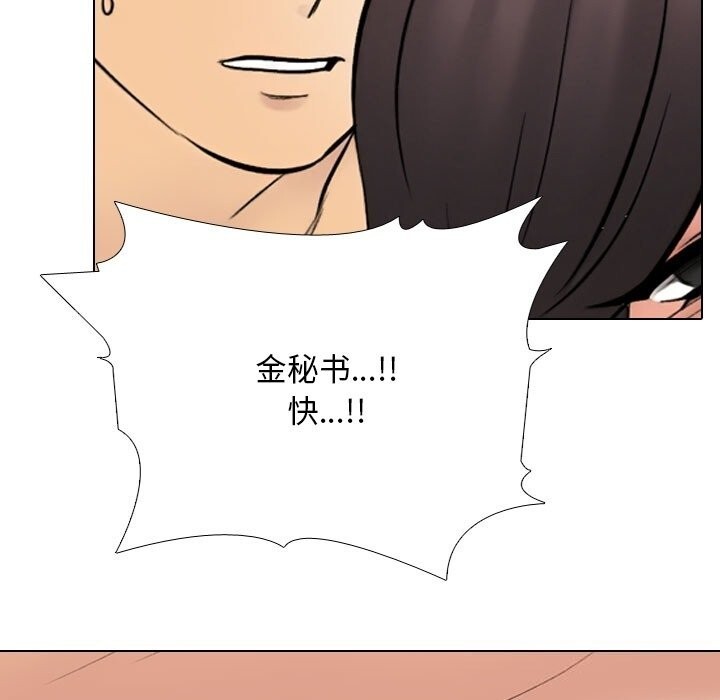 135P - 同事换换爱