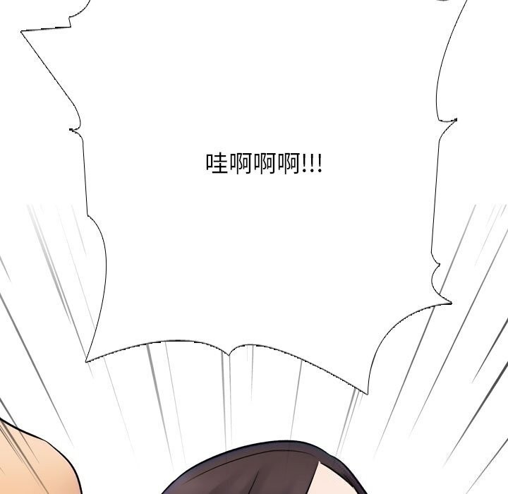 145P - 同事换换爱