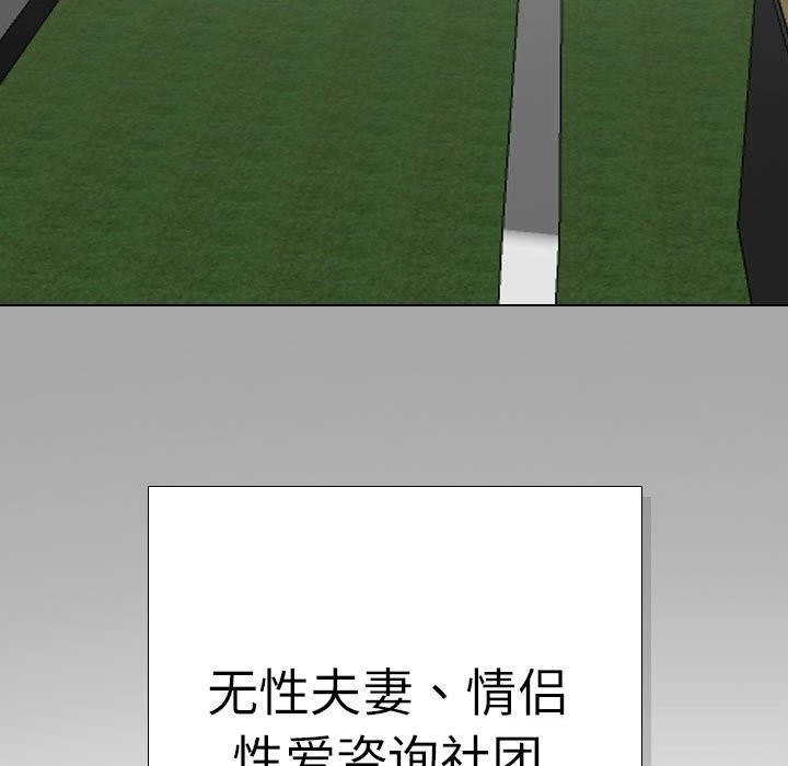 171P - 同事换换爱