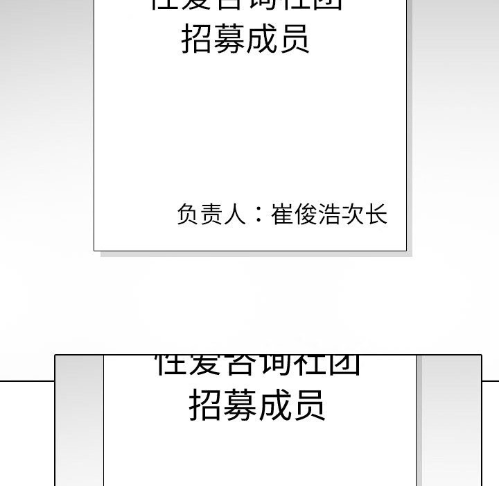 172P - 同事换换爱