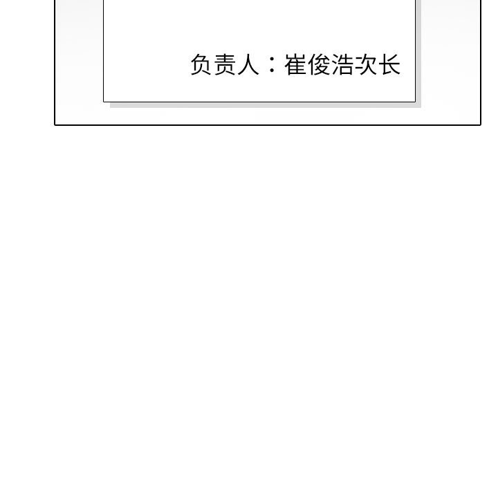 173P - 同事换换爱