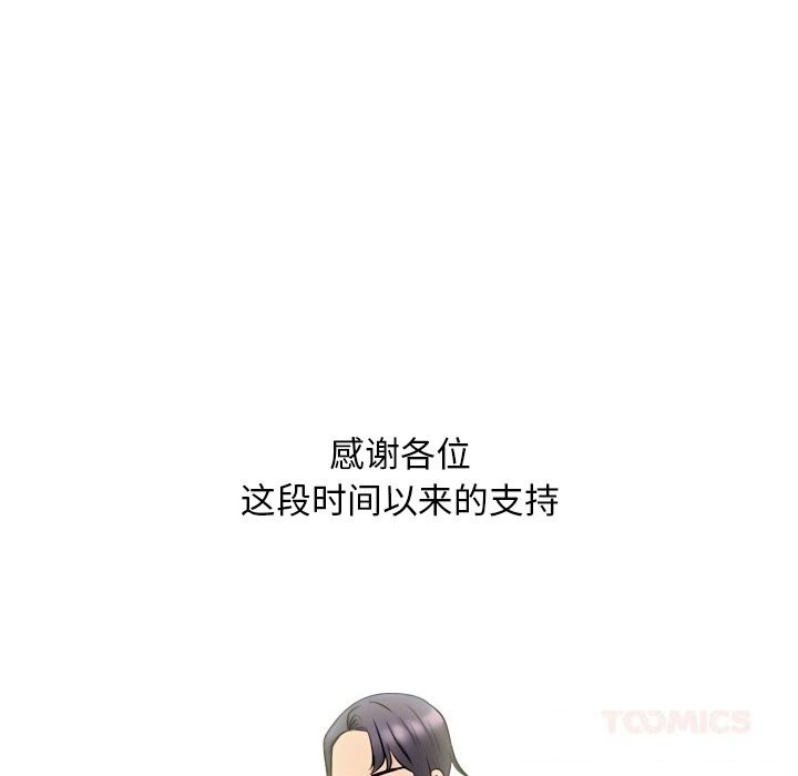 174P - 同事换换爱