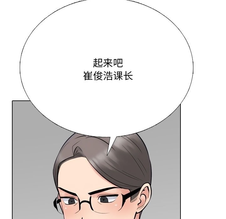 17P - 同事换换爱