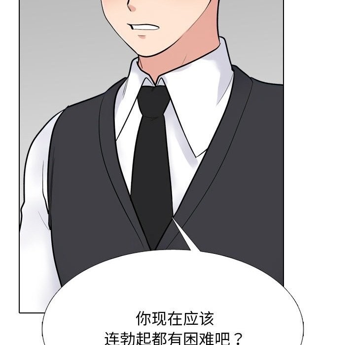 18P - 同事换换爱