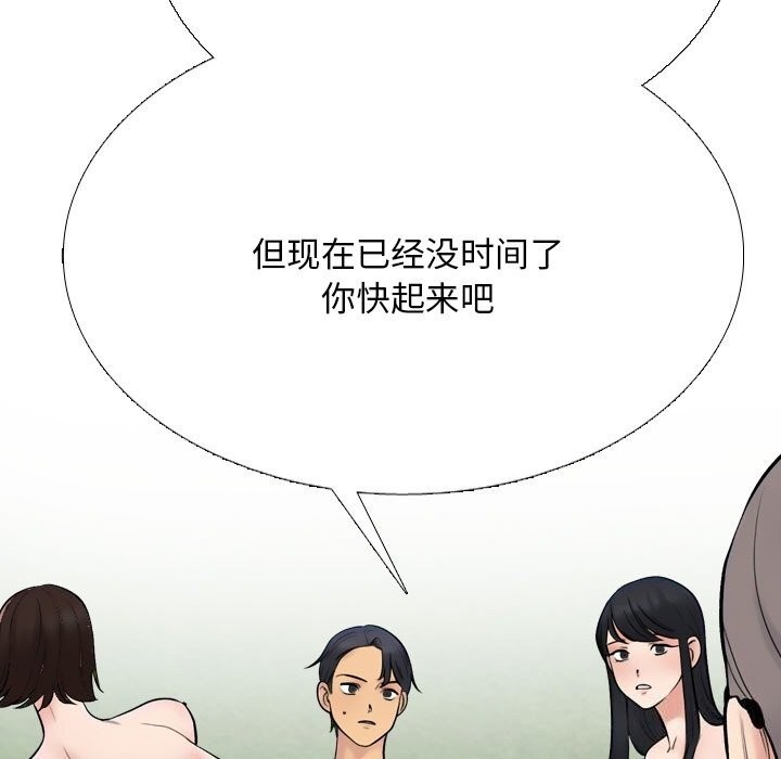 23P - 同事换换爱