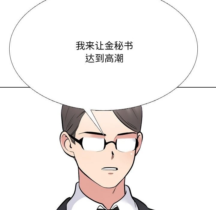 26P - 同事换换爱