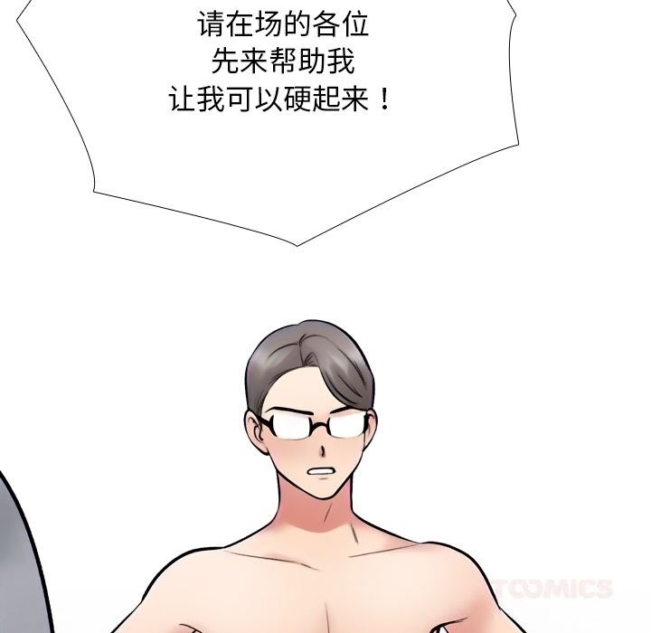 39P - 同事换换爱