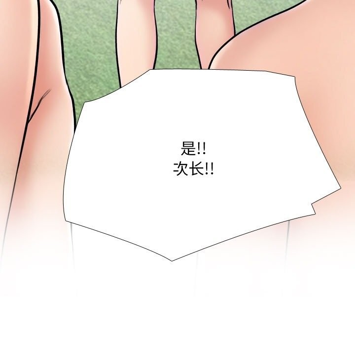 41P - 同事换换爱