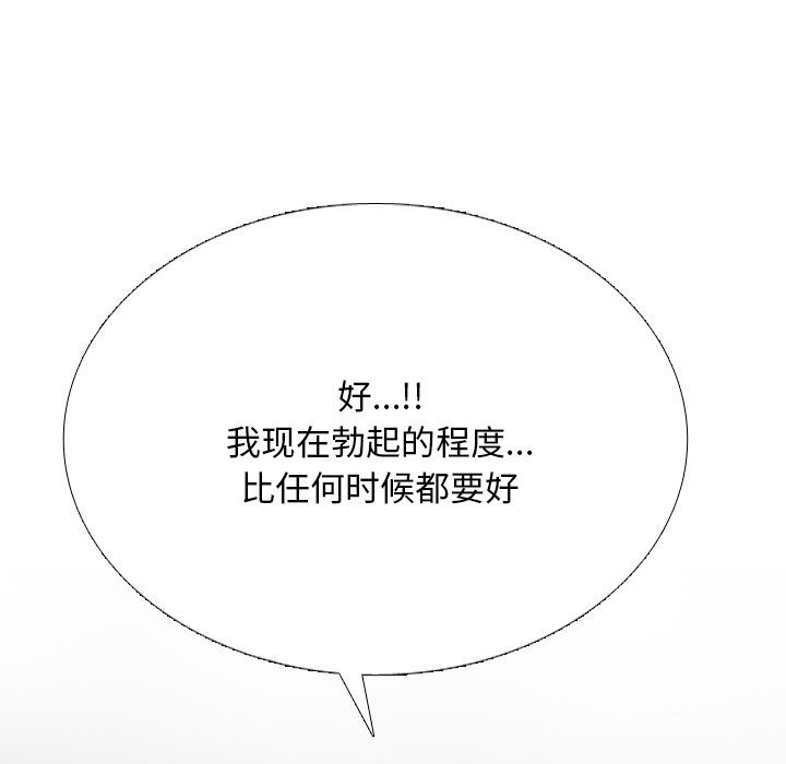 49P - 同事换换爱