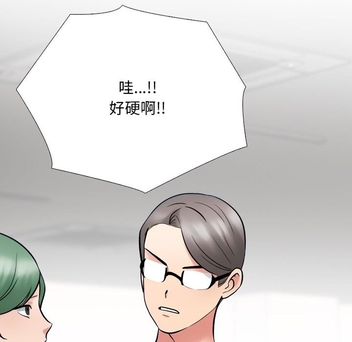 50P - 同事换换爱