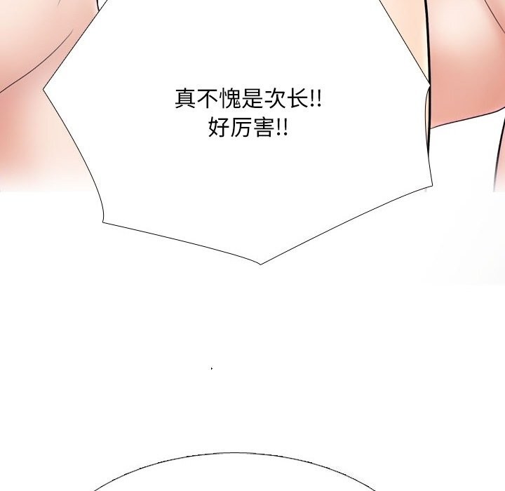 52P - 同事换换爱