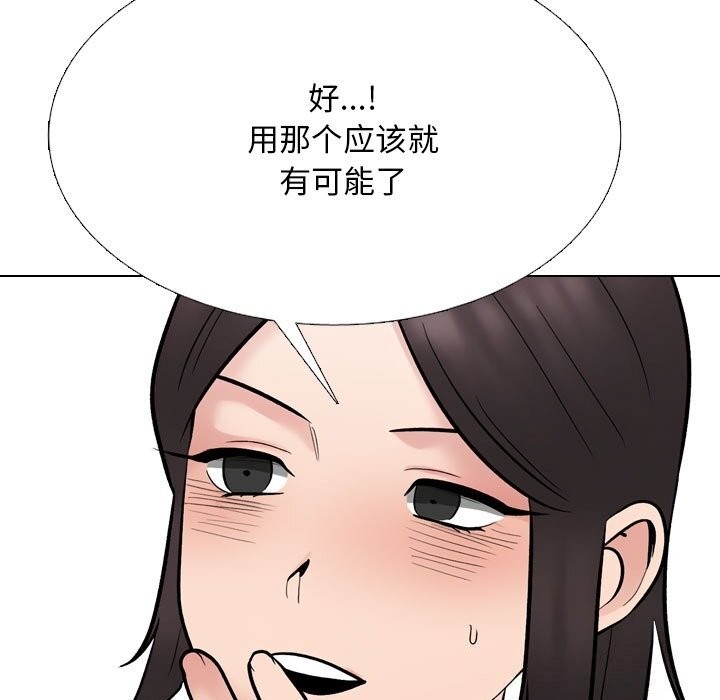 53P - 同事换换爱