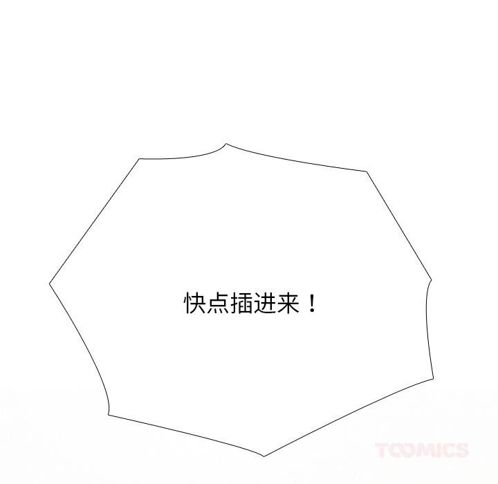 57P - 同事换换爱