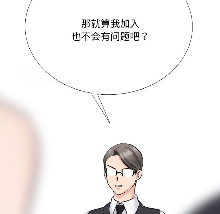 5P - 同事换换爱