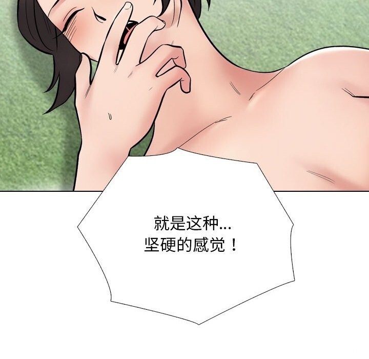 68P - 同事换换爱