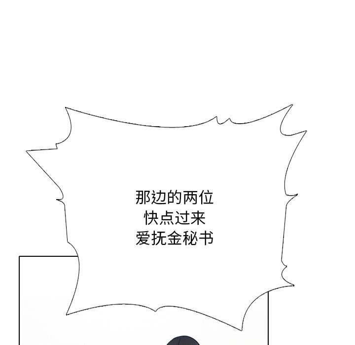 69P - 同事换换爱