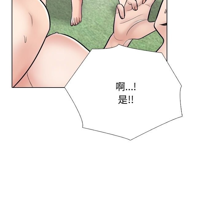 71P - 同事换换爱