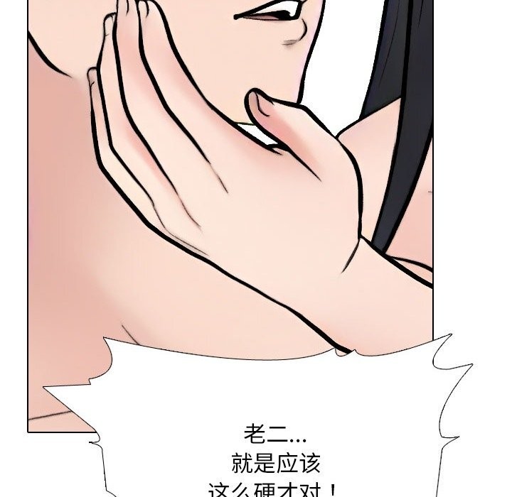 82P - 同事换换爱