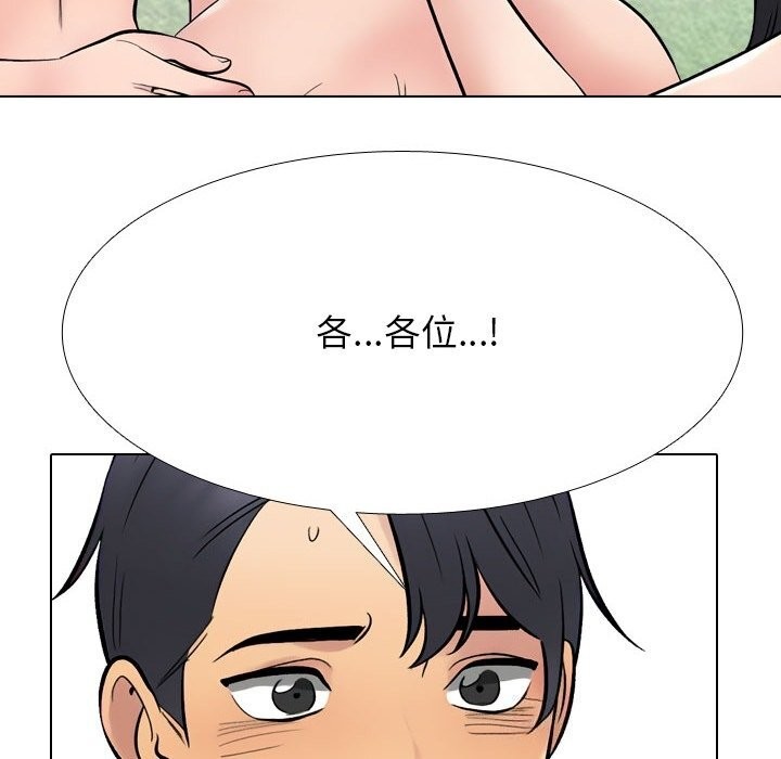 86P - 同事换换爱