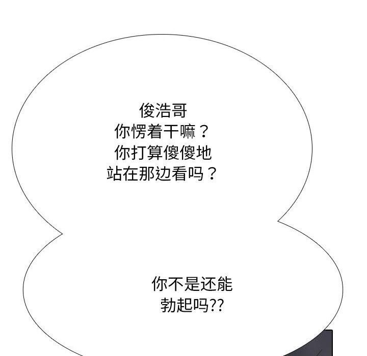 88P - 同事换换爱