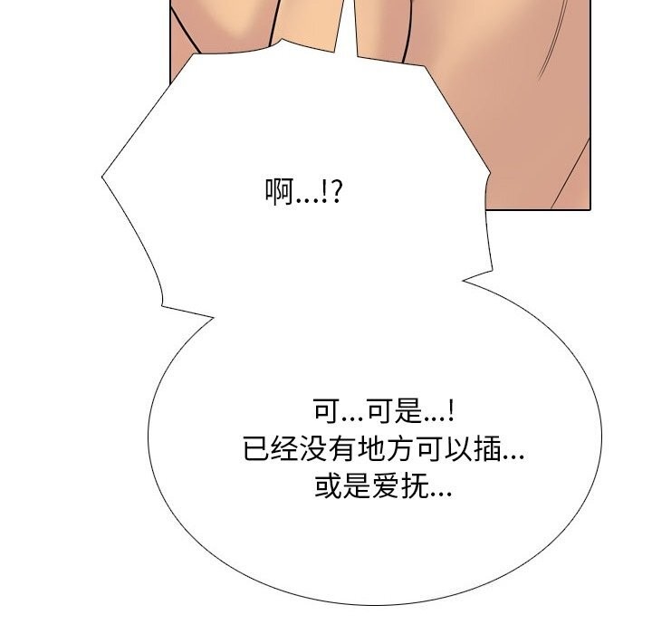 90P - 同事换换爱