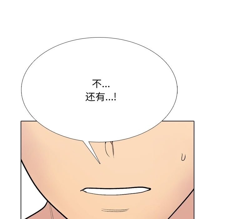 91P - 同事换换爱