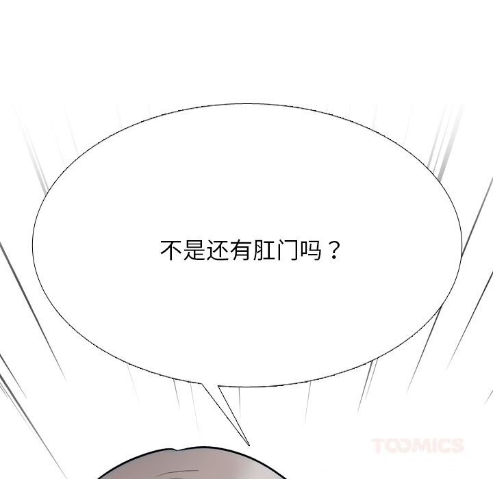 93P - 同事换换爱