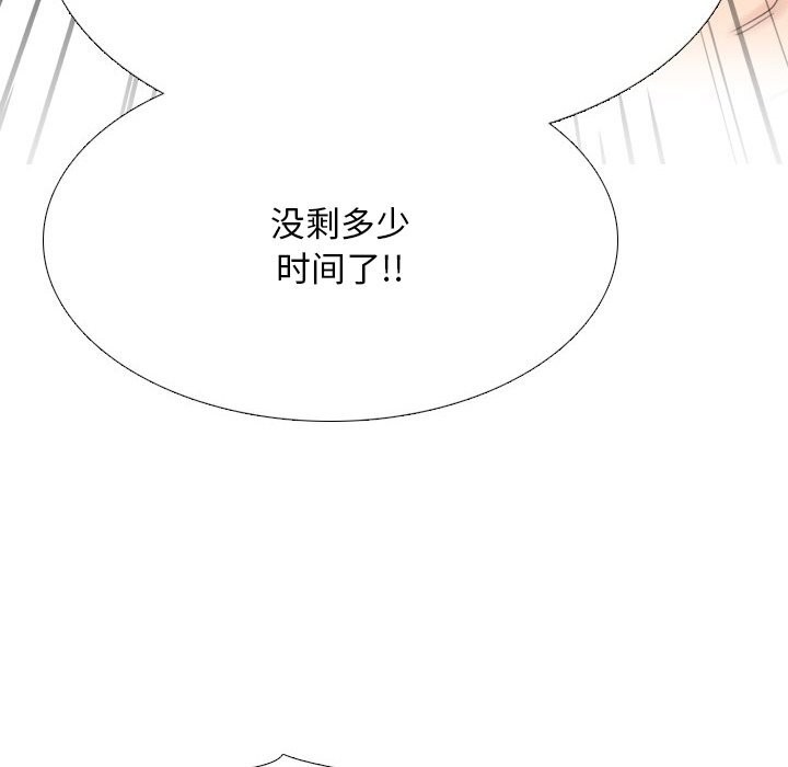 96P - 同事换换爱