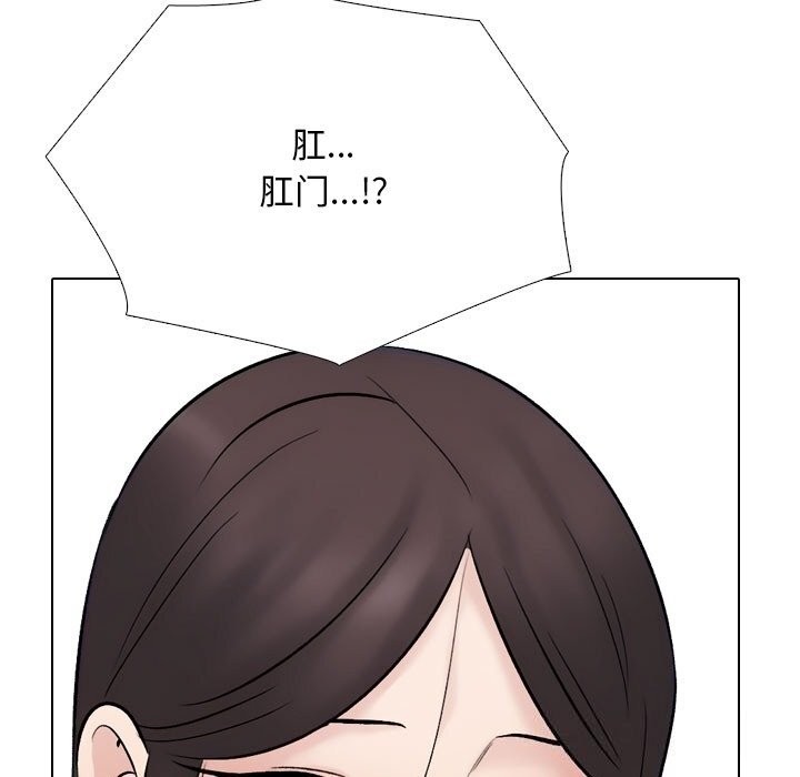 97P - 同事换换爱