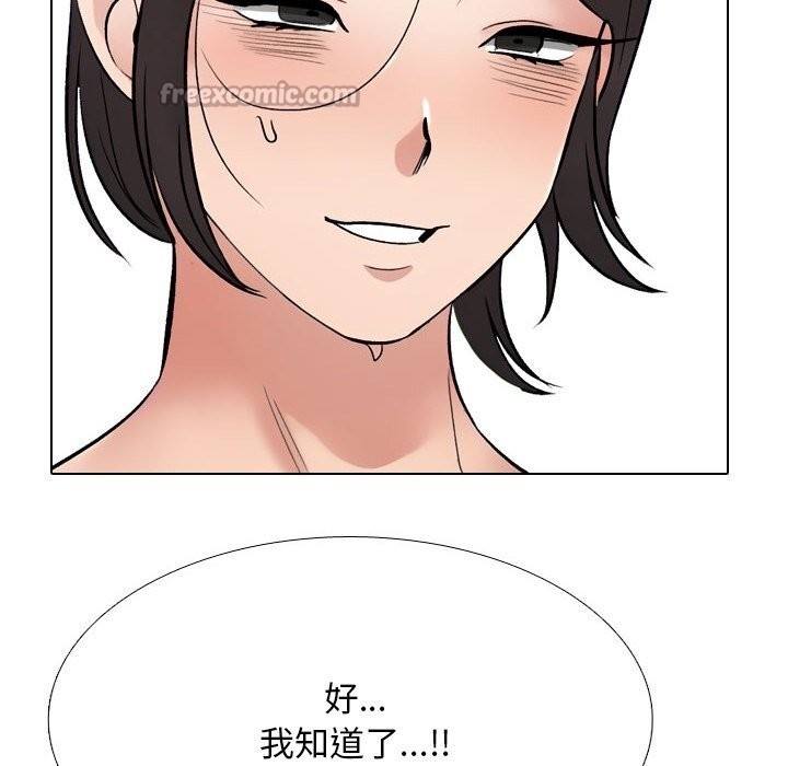 98P - 同事换换爱