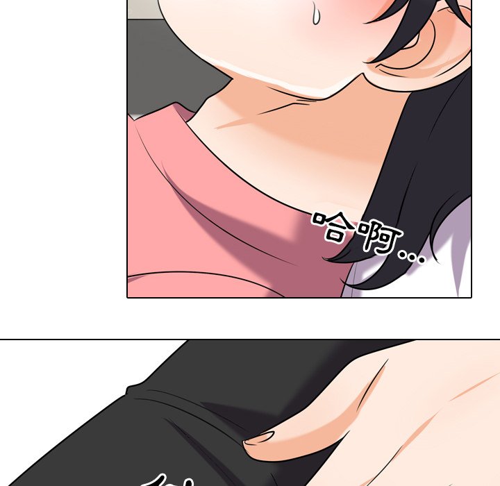 103P - 同事换换爱