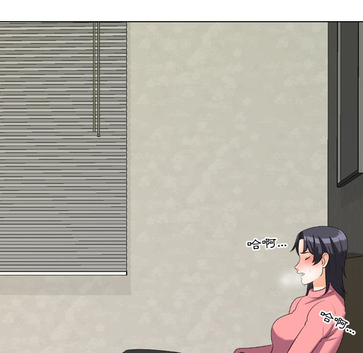 105P - 同事换换爱