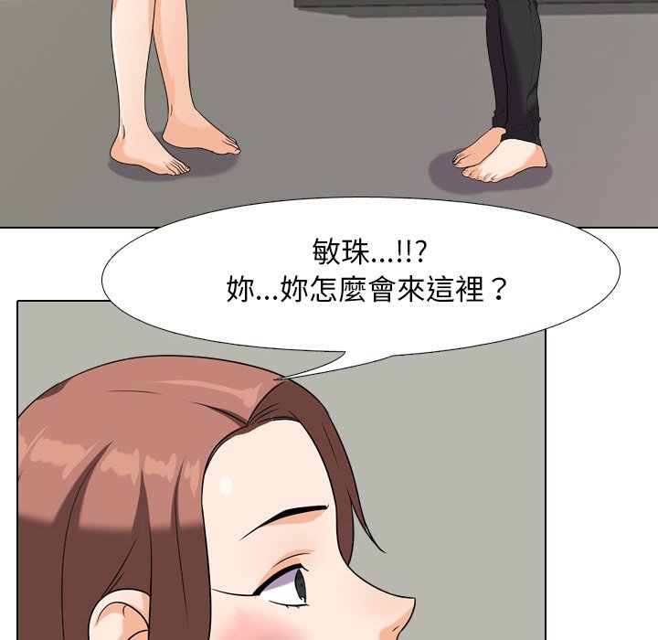 16P - 同事换换爱