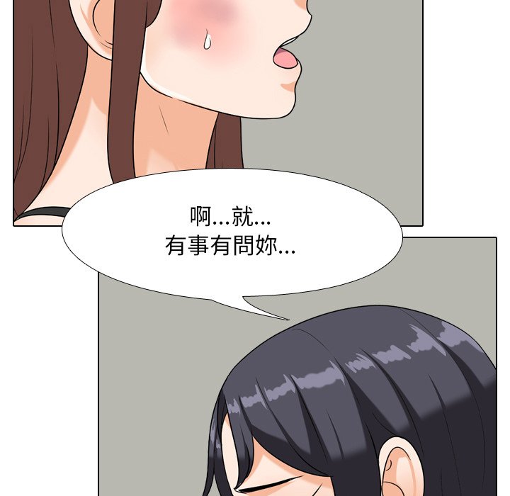 17P - 同事换换爱