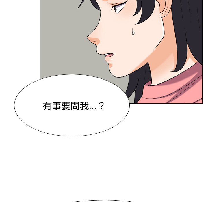 18P - 同事换换爱