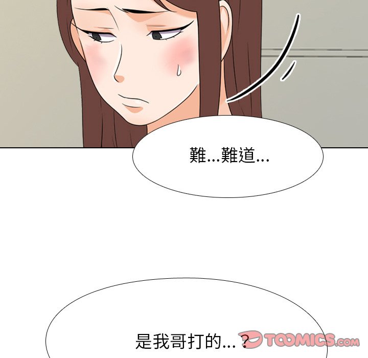 20P - 同事换换爱