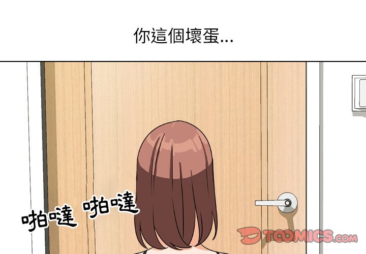 2P - 同事换换爱