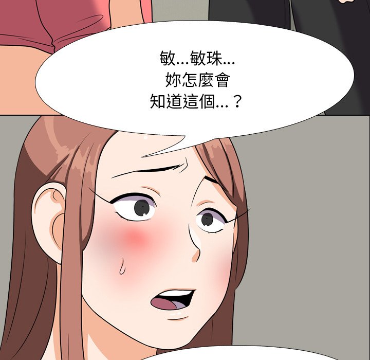31P - 同事换换爱