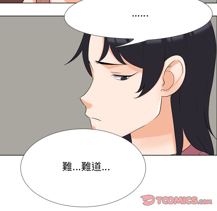 32P - 同事换换爱