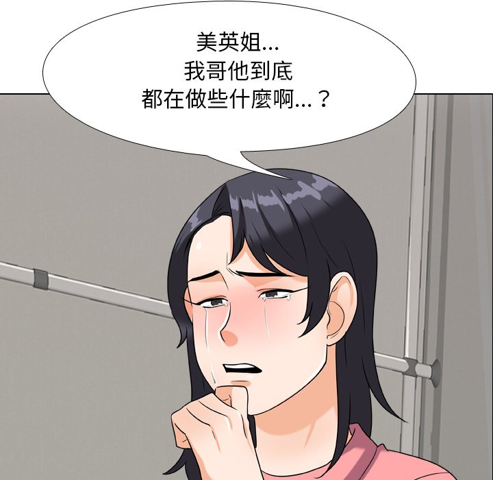 39P - 同事换换爱
