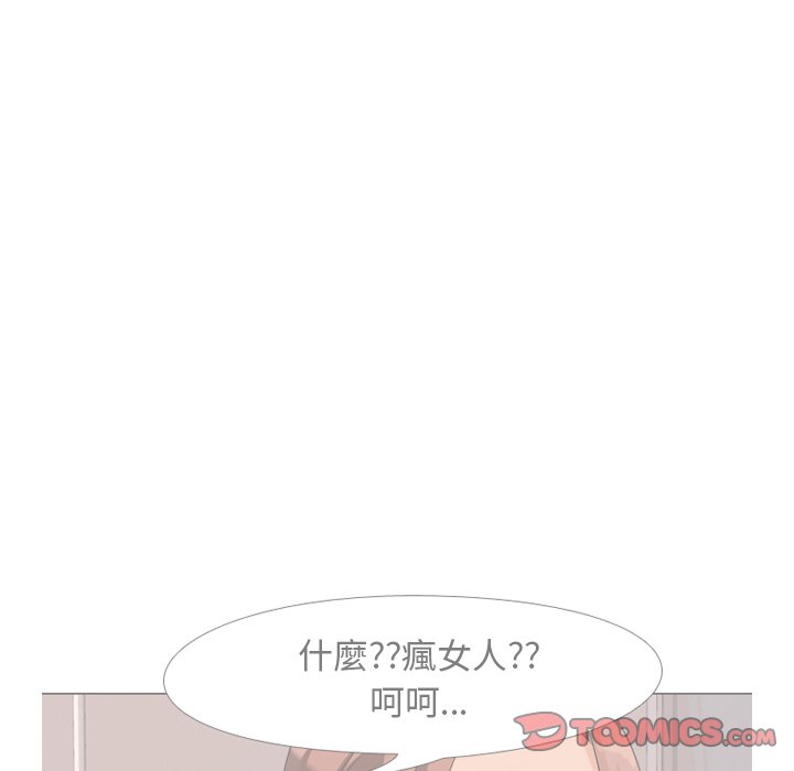 44P - 同事换换爱