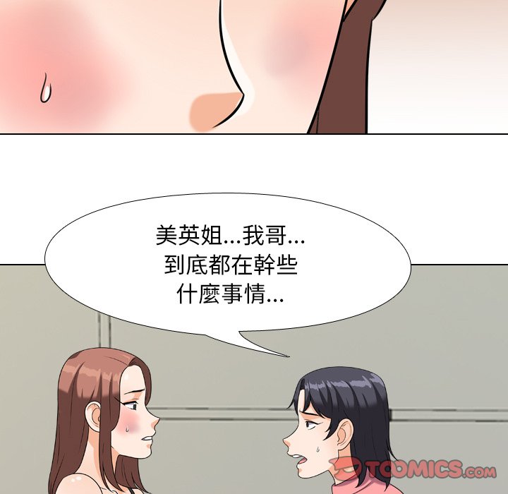 50P - 同事换换爱