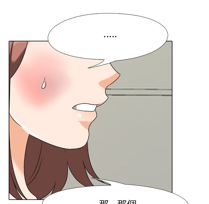 52P - 同事换换爱