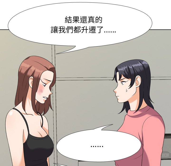 58P - 同事换换爱