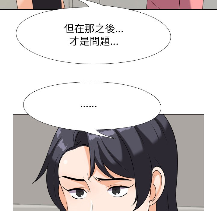 59P - 同事换换爱