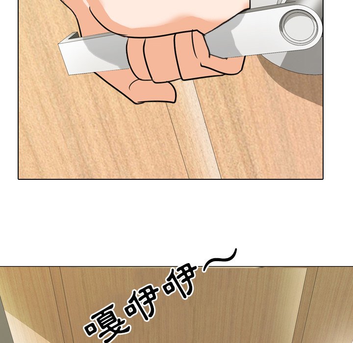 5P - 同事换换爱