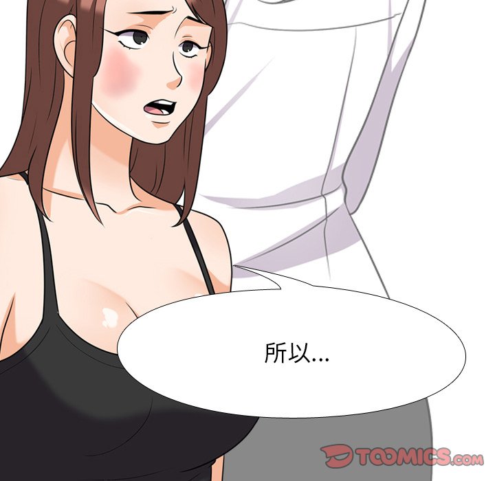 62P - 同事换换爱