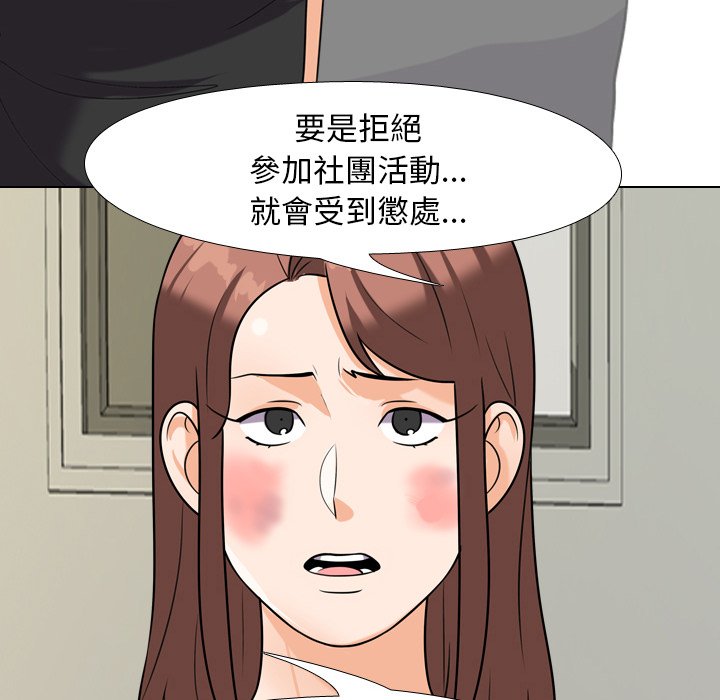 63P - 同事换换爱