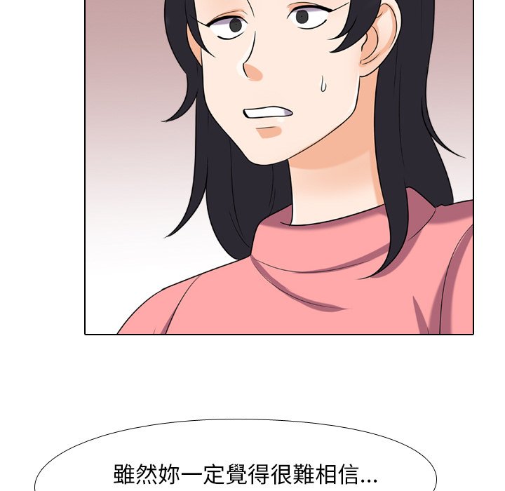 65P - 同事换换爱